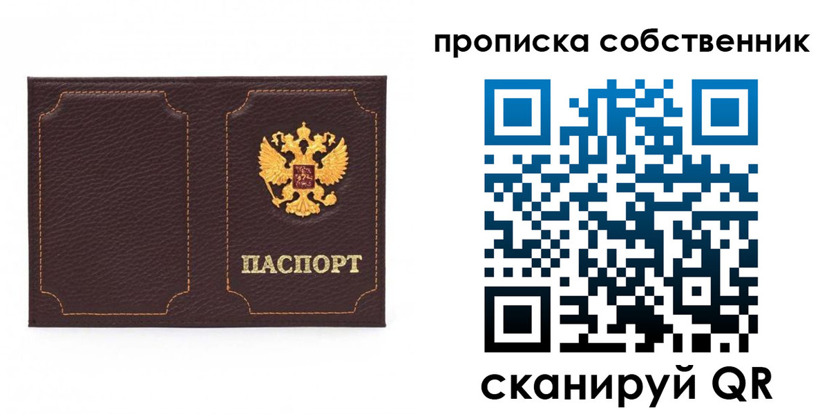 прописка штамп в Далматово