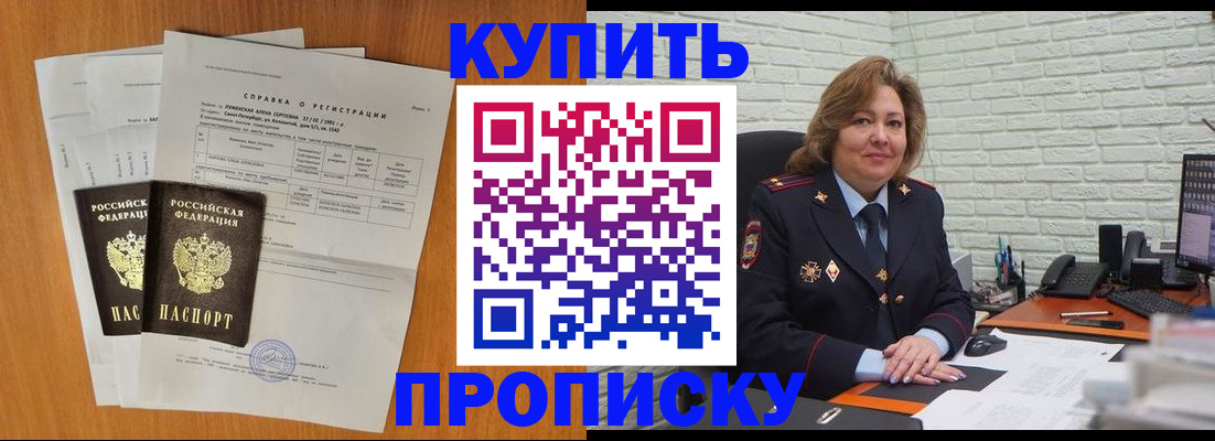 найти адрес прописки в Далматово