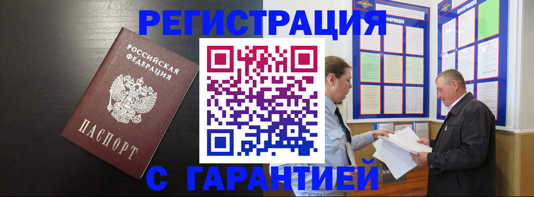 прописка для школы в Далматово