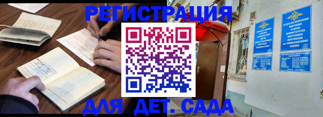 временная регистрация законно в Далматово