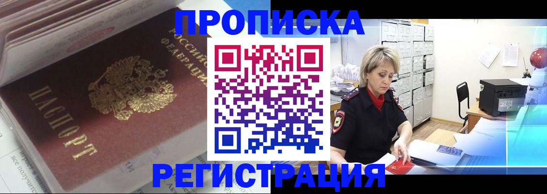 временная регистрация законно в Далматово