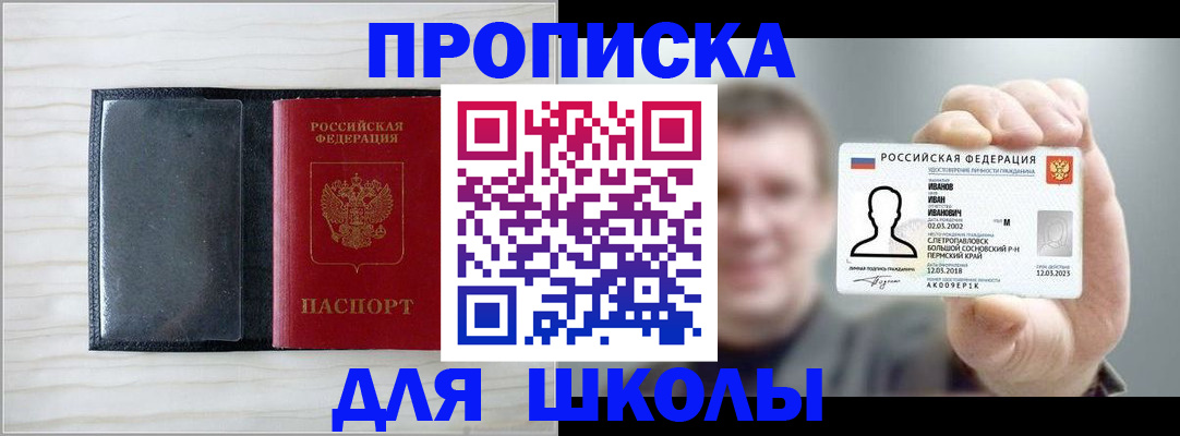 прописка иностранных граждан в Далматово