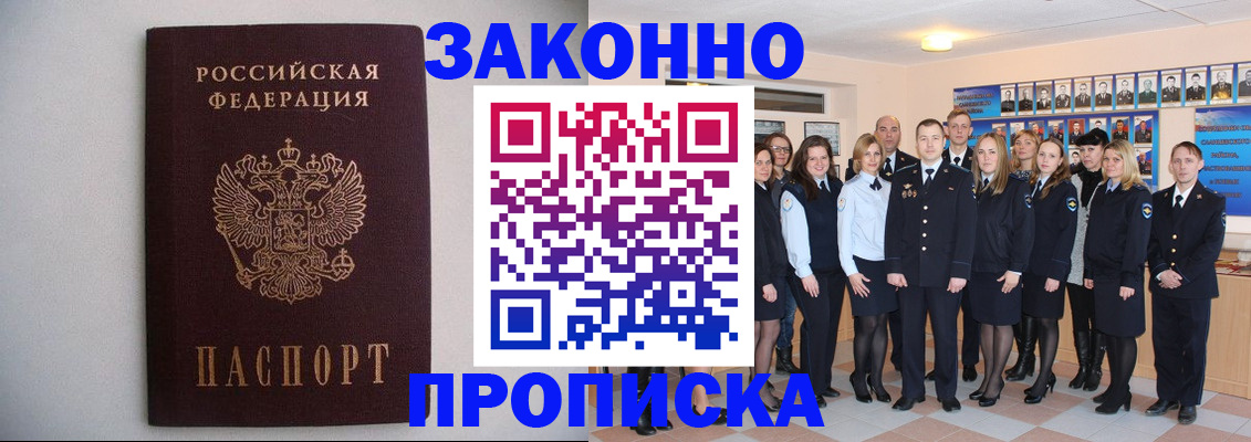 прописка для школы в Далматово