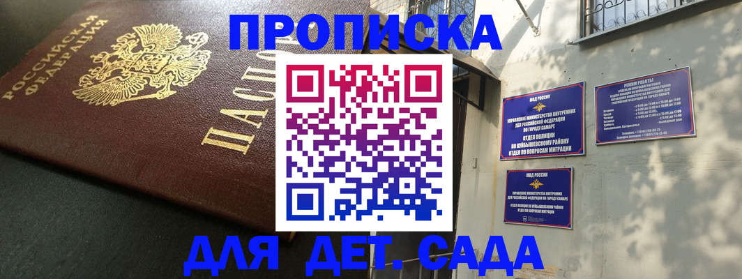 временная регистрация госуслуги в Далматово