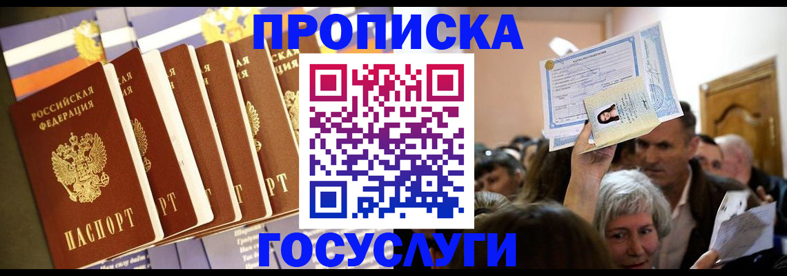 прописка паспорт в Далматово
