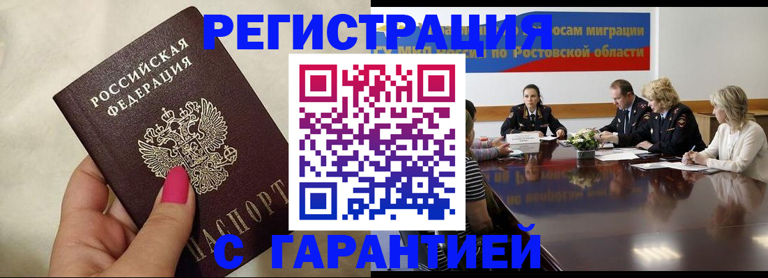 прописка в Далматово